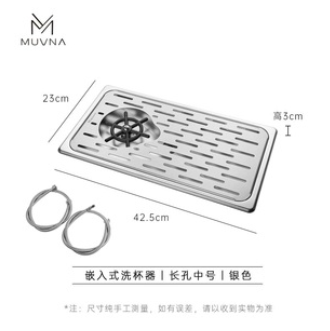Ринзер Muvna Narrow встраиваемый, мойка для питчеров, 23*42.5 см, стальной