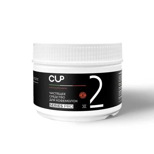 CUP2 MINI Средство для очистки кофемолок, 250 гр