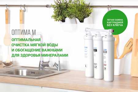 Бытовой фильтр Гейзер Оптима (для мягкой воды)
