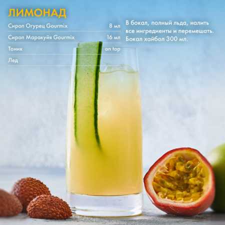 Сироп Gourmix (бывш. DaVinci) Fruit Innovations Огурец, 1000 мл
