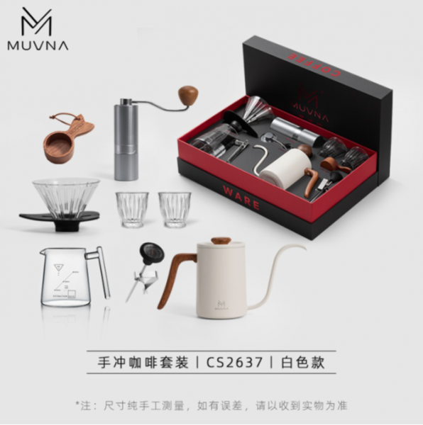 Подарочный набор для заваривания кофе Muvna, 8 предметов, светлый
