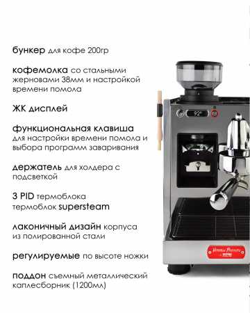 Рожковая кофеварка с кофемолкой WPM KD-310GBS