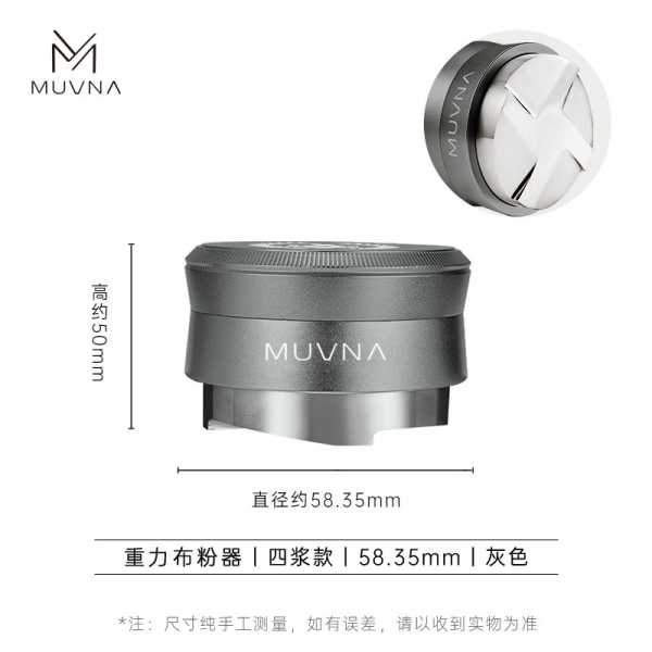 Разравниватель Muvna Gravity four-sided paddle, D58, серый