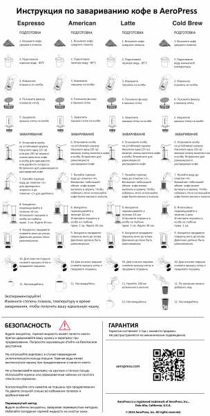 AeroPress Go, компактная версия для путешествий OLD version