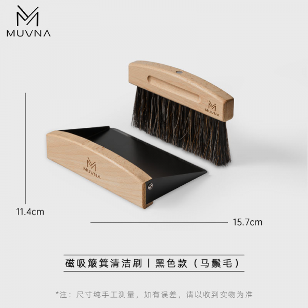 Набор со щеткой для бара Muvna Magnetic, черный
