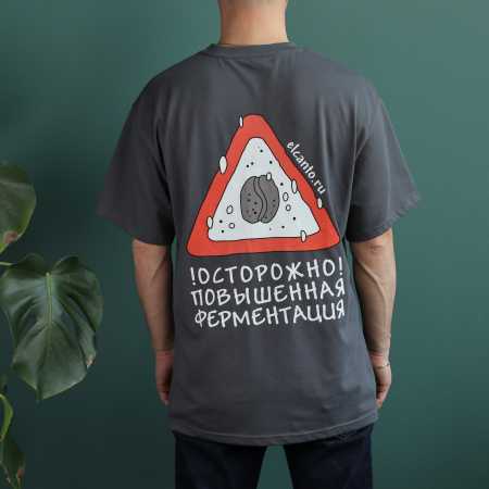 Футболка Осторожно, серая, M