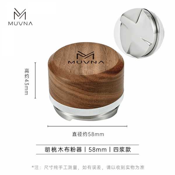 Разравниватель Muvna Walnut four-sided paddle, D58, орех