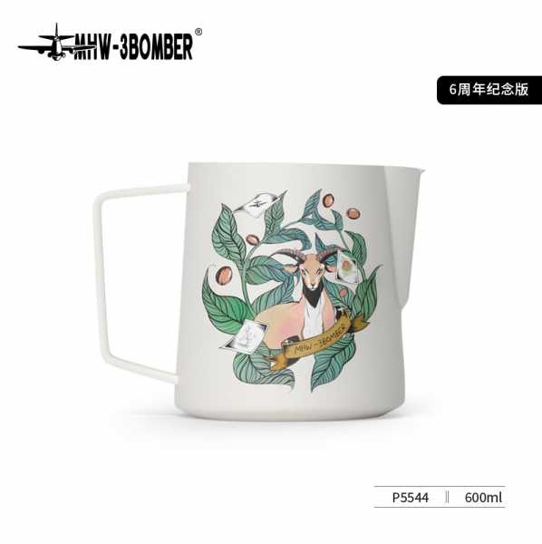 Питчер MHW-3BOMBER 5.0 6th Anniversary Limited Edition, белый, 600 мл