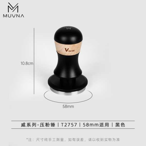 Темпер Muvna V-series D58, черный, резьба