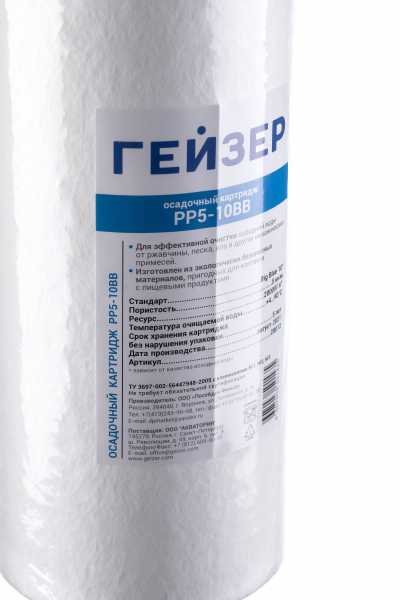 Картридж PP 5 - 10BB