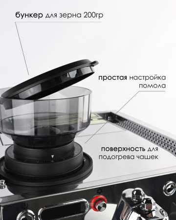 Рожковая кофеварка с кофемолкой WPM KD-310GBS