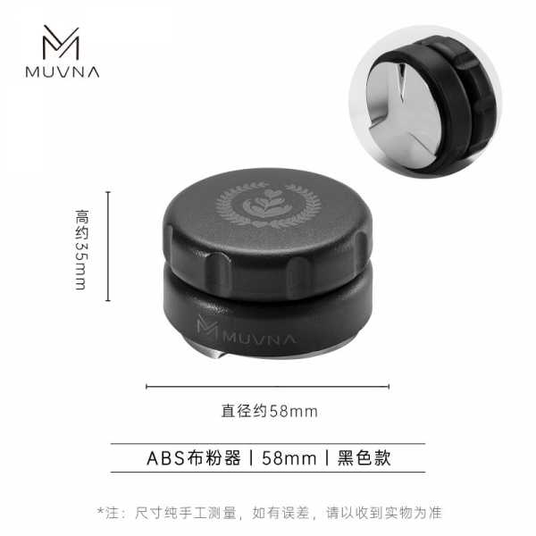 Разравниватель Muvna ABS Triangular paddle D58, черный