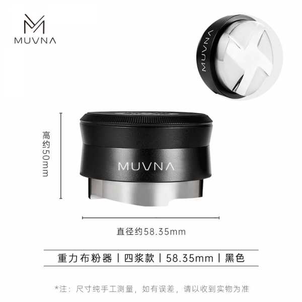 Разравниватель Muvna Gravity four-sided paddle, D58, черный