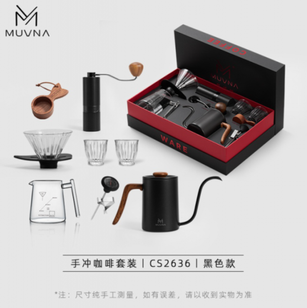 Подарочный набор для заваривания кофе Muvna, 8 предметов, темный