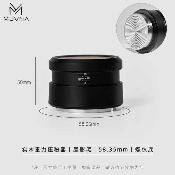 Темпер Muvna Solid Wood Gravity Tamper D58,35, черный, резьба