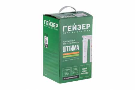 Бытовой фильтр Гейзер Оптима (для мягкой воды)