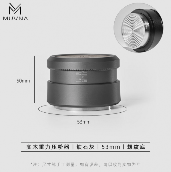 Темпер Muvna Solid Wood Gravity Tamper D53, антрацит, резьба