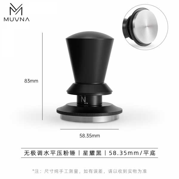 Темпер Muvna Infinitely Adjustable Knob D58,35, черный, плоский