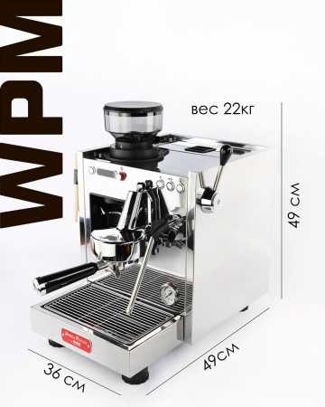 Рожковая кофеварка с кофемолкой WPM KD-310GBS