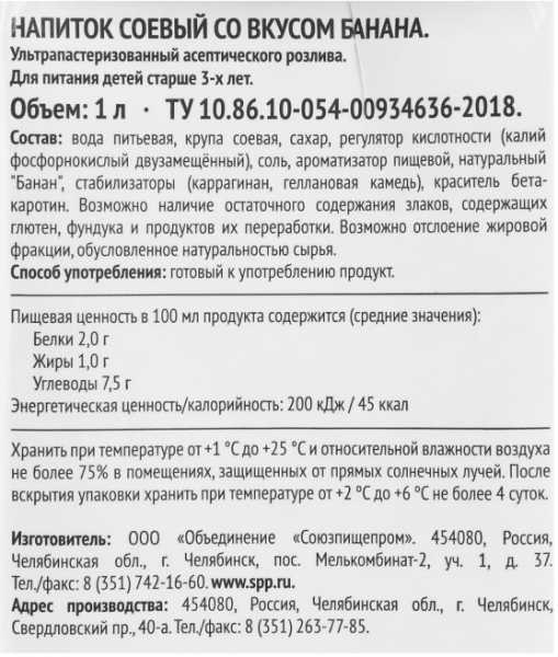 Напиток Green Milk растительный на соевой основе со вкусом Банана,  1л