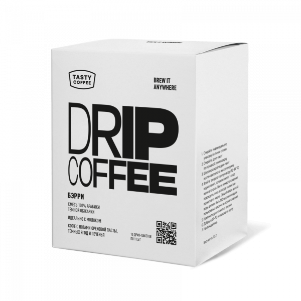 Кофе в дрип-пакете Tasty Coffee Бэрри, 1шт