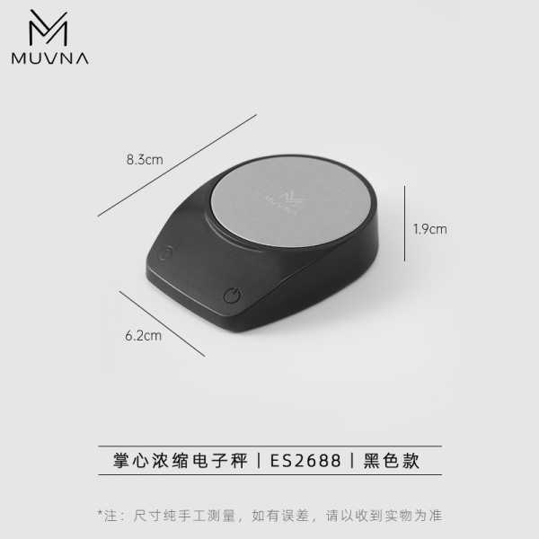 Весы кофейные Muvna Mini Espresso, 1000 гр