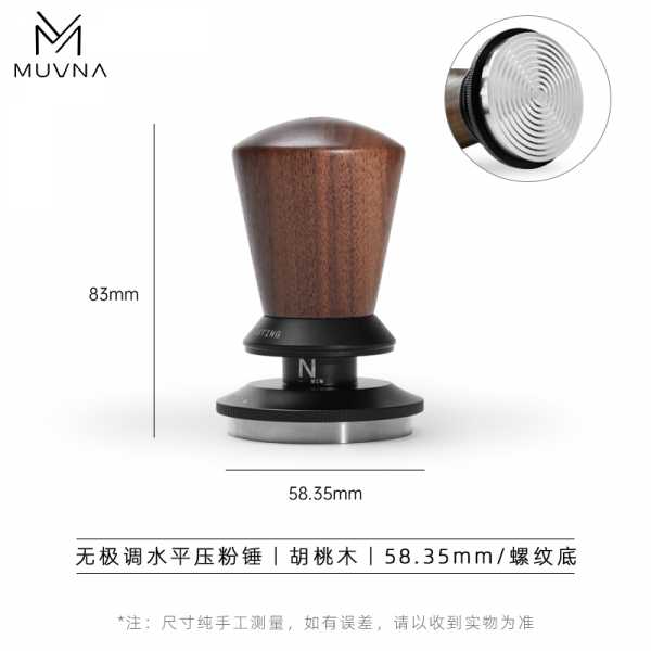 Темпер Muvna Infinitely Adjustable Knob D58,35, орех, резьба