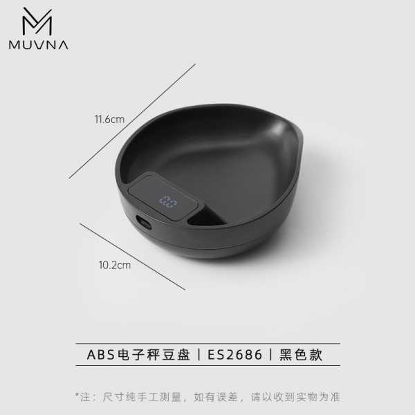 Весы кофейные Muvna Bean Plate, 1000 гр, черный