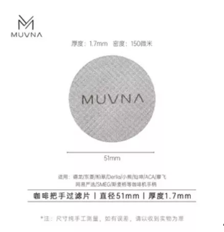 Фильтр-сито в холдер Muvna, 1,7мм*51мм