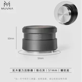 Темпер Muvna Solid Wood Gravity Tamper D51, антрацит, резьба
