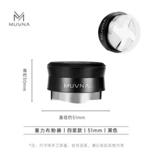 Разравниватель Muvna Gravity four-sided paddle, D51, черный