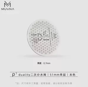Фильтр-сито в холдер Muvna Pduality, 1 слой, 51 мм
