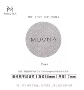 Фильтр-сито в холдер Muvna, 1,7мм*53мм