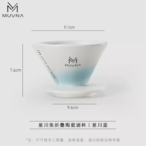 Воронка керамическая для приготовления кофе Muvna XingChuan V01, голубой