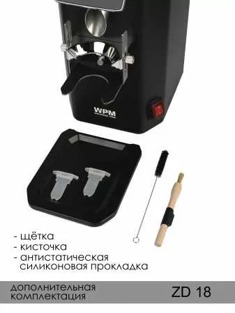Профессиональная кофемолка WPM ZD-18, черная
