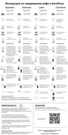 AeroPress Original А82 аэропресс для кофе с сумкой