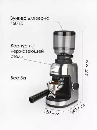 Электрическая кофемолка WPM ZD-17N, черный
