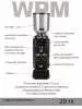 Профессиональная кофемолка WPM ZD-18, черная